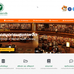 elibrary-dmh-01-300x300